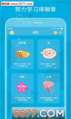 伴鱼绘本无广告版app下载-伴鱼绘本官网版app下载