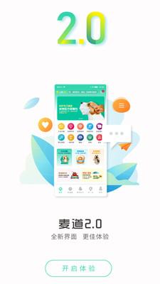 麦道app最新版下载-麦道手机清爽版下载