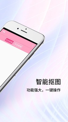 秀秀抠图大师最新版手机app下载-秀秀抠图大师无广告版下载