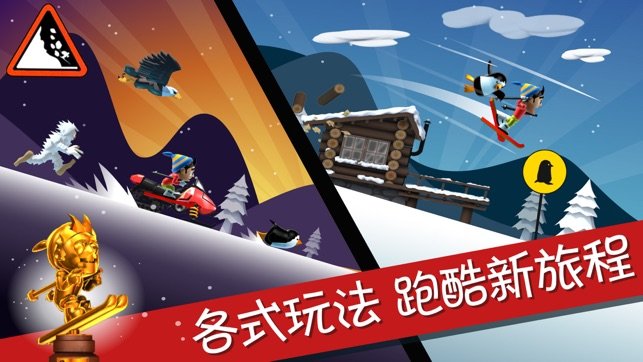 滑雪大冒险西游版安卓版下载-滑雪大冒险西游版手游下载