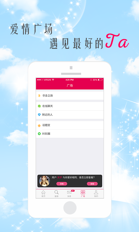 恋恋520安卓版手机软件下载-恋恋520无广告版app下载