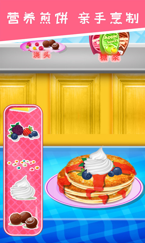 公主厨房爱美食游戏手机版下载-公主厨房爱美食最新版下载