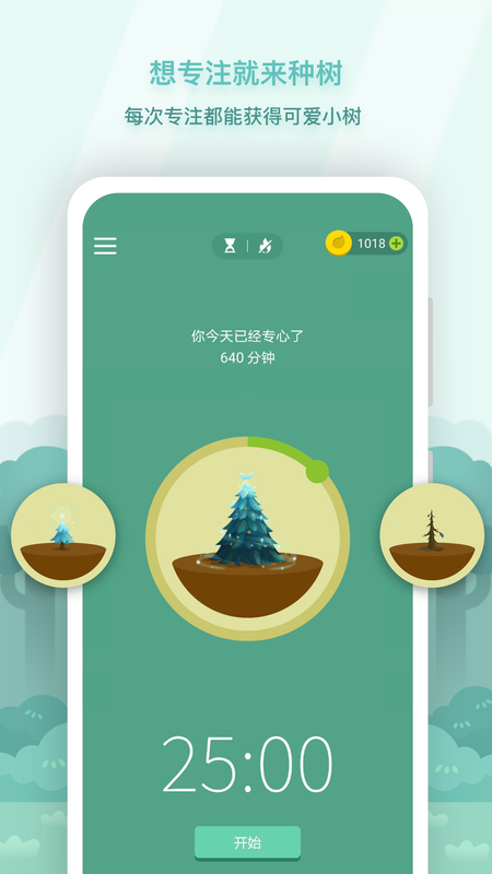 Forest 专注森林无广告版app下载-Forest 专注森林官网版app下载