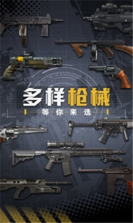 枪战射击王牌游戏下载安装-枪战射击王牌最新免费版下载