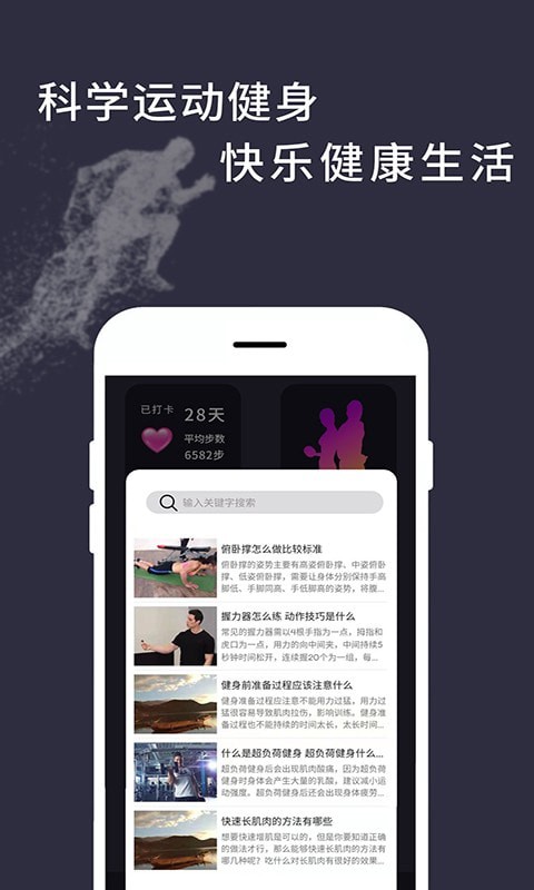 运动天天计步无广告版app下载-运动天天计步官网版app下载