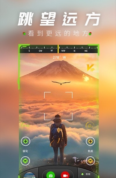 战术夜视仪app最新版下载-战术夜视仪手机清爽版下载