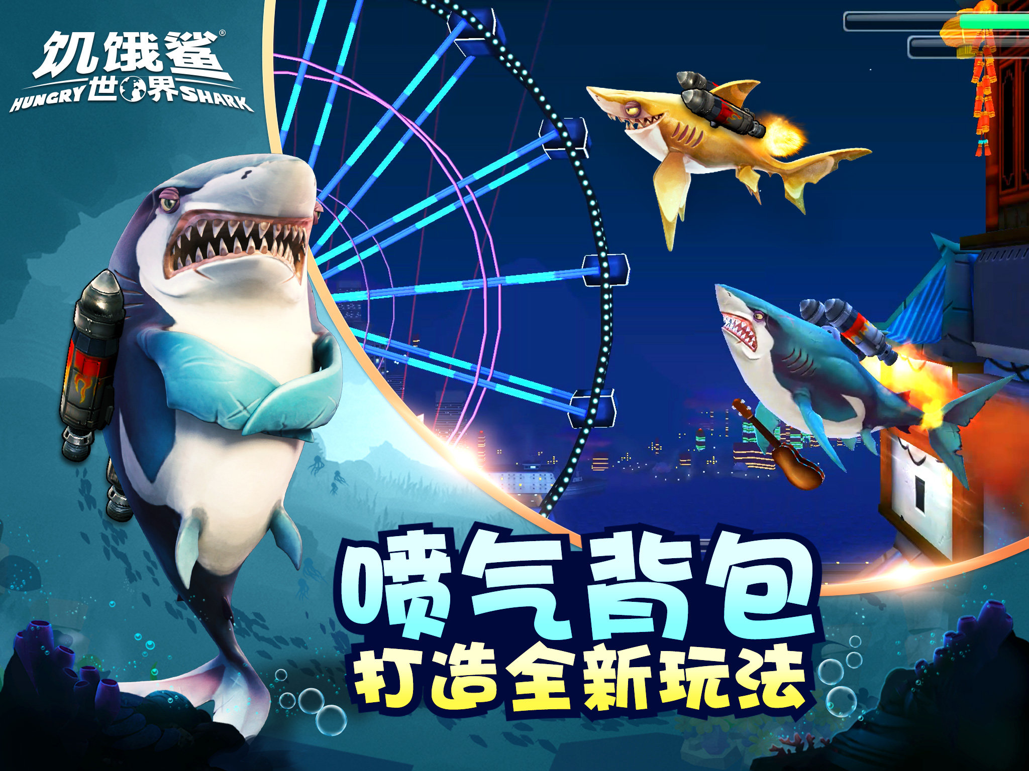 深海鲨鱼模拟器游戏手机版下载-深海鲨鱼模拟器最新版下载