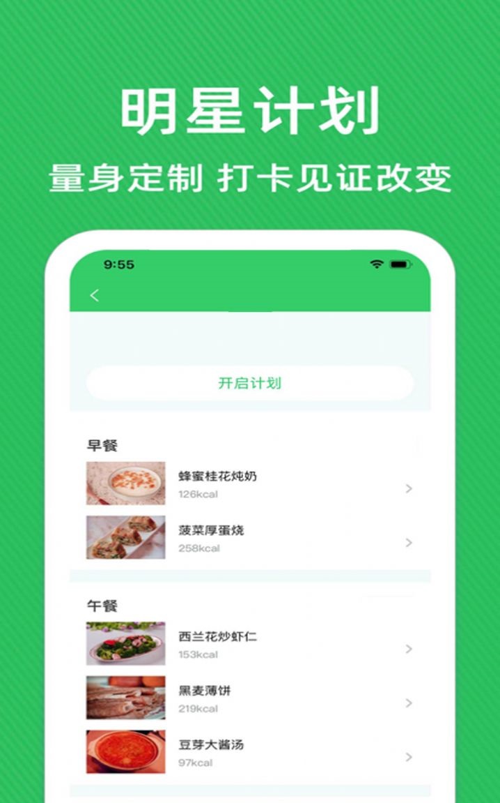 减肥营养师app最新版下载-减肥营养师手机清爽版下载