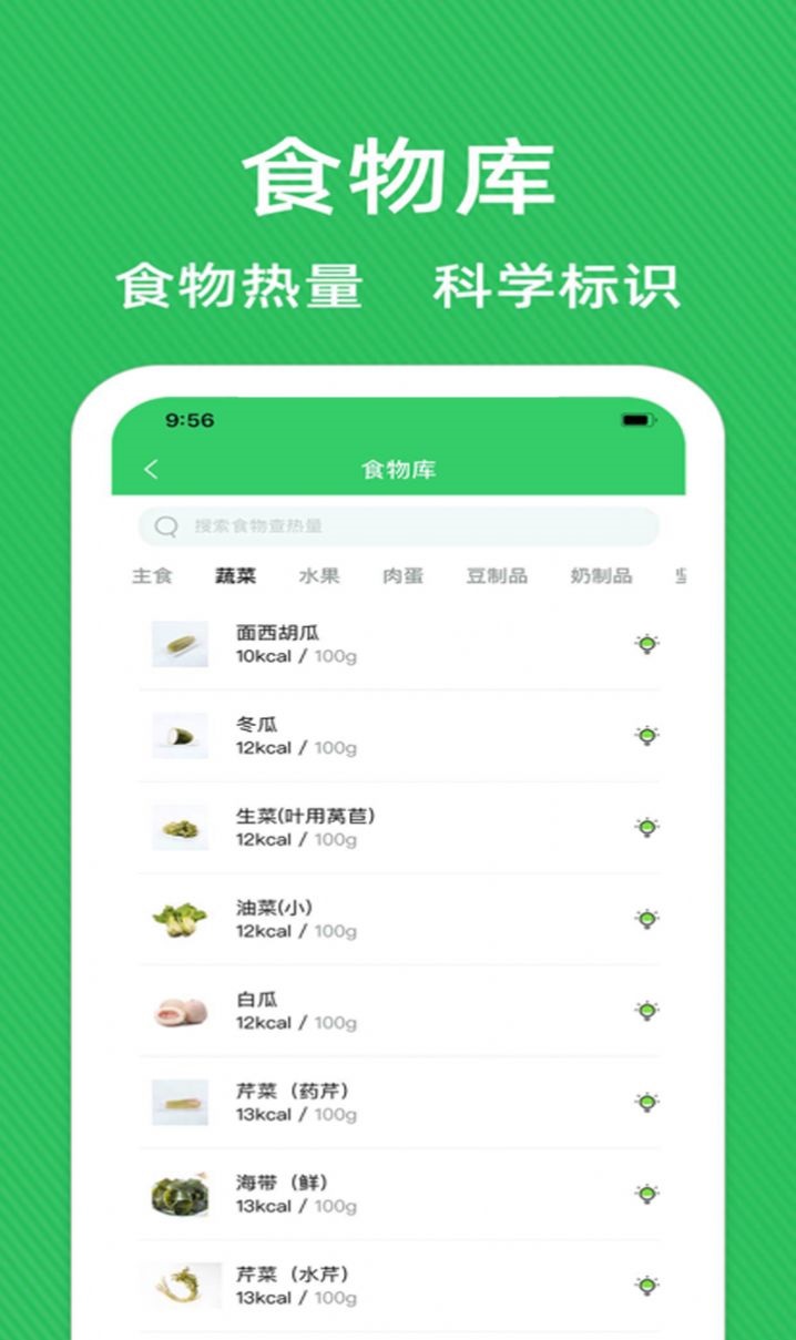 减肥营养师app最新版下载-减肥营养师手机清爽版下载