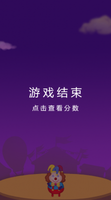 杂耍转球免费中文下载-杂耍转球手游免费下载