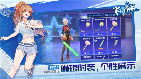 飞羽青春公测游戏手机版下载-飞羽青春公测最新版下载