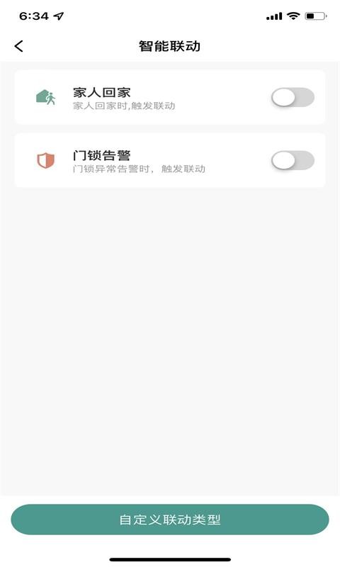 心橙智能安卓版手机软件下载-心橙智能无广告版app下载