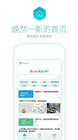 书问数字知识馆官网版app下载-书问数字知识馆免费版下载安装