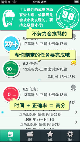日语二级听力最新版手机app下载-日语二级听力无广告版下载