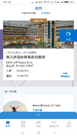 凯悦酒店  V4.42最新版手机app下载-凯悦酒店  V4.42无广告版下载