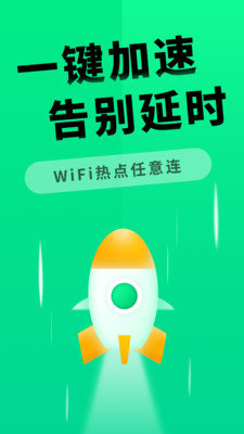WiFi测速器永久免费版下载-WiFi测速器下载app安装