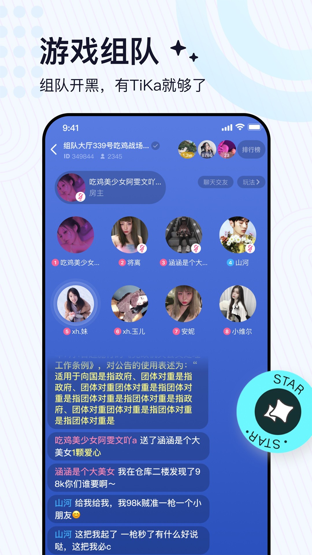 TiKa最新版手机app下载-TiKa无广告版下载