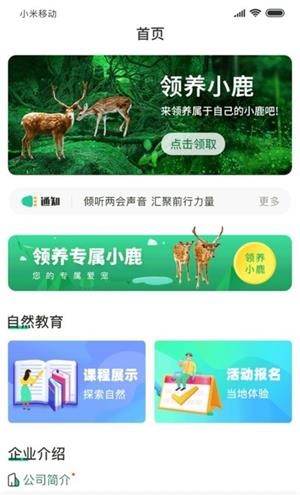 鹿鸣谷最新版手机app下载-鹿鸣谷无广告版下载