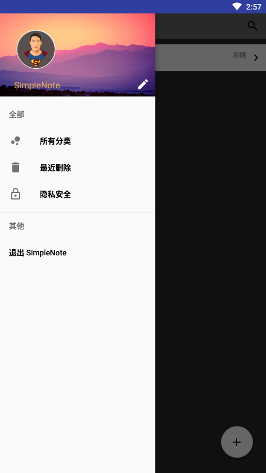 美美记日记安卓版手机软件下载-美美记日记无广告版app下载