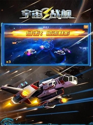 宇宙战舰九游最新免费版下载-宇宙战舰九游游戏下载