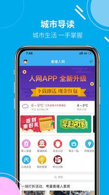姜堰人网论坛下载app安装-姜堰人网论坛最新版下载