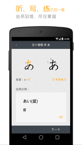 标准日本语初级永久免费版下载-标准日本语初级下载app安装
