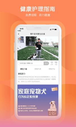 狗狗研究社安卓版手机软件下载-狗狗研究社无广告版app下载