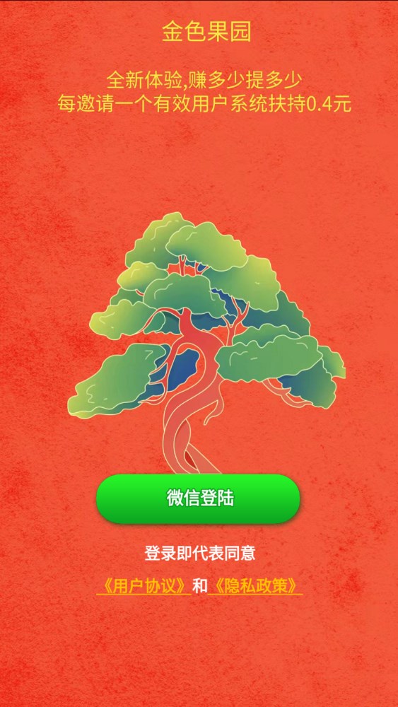 金色果园免费中文下载-金色果园手游免费下载