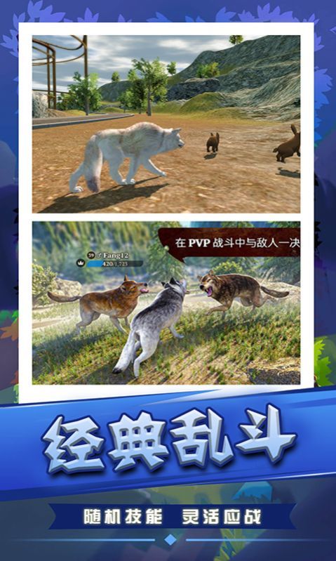 荒野狩猎生存最新版手游下载-荒野狩猎生存免费中文下载