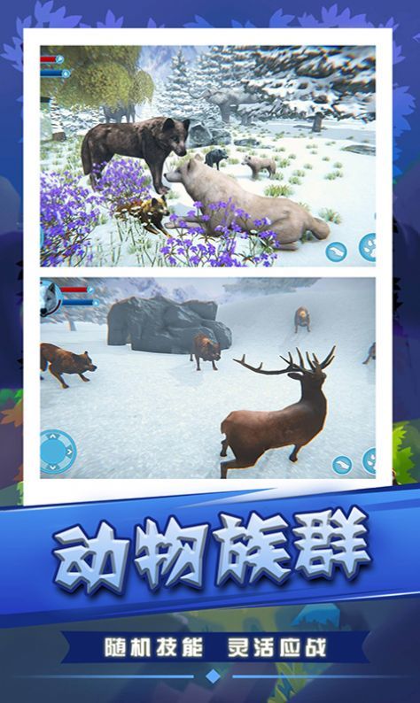 荒野狩猎生存最新版手游下载-荒野狩猎生存免费中文下载