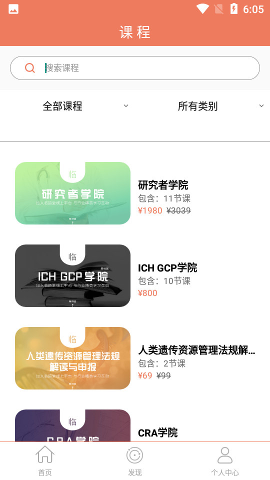 临语堂永久免费版下载-临语堂下载app安装