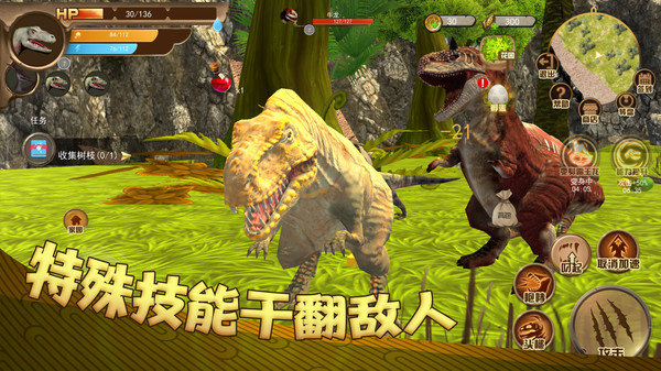 恐龙荒野生存模拟最新版手游下载-恐龙荒野生存模拟免费中文下载