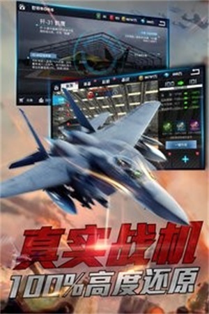 血战长空大国崛起游戏手机版下载-血战长空大国崛起最新版下载