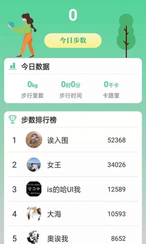熊猫走路多无广告版app下载-熊猫走路多官网版app下载