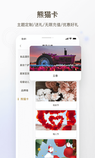 熊猫邮轮下载app安装-熊猫邮轮最新版下载