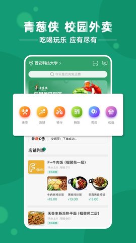青葱侠安卓版手机软件下载-青葱侠无广告版app下载