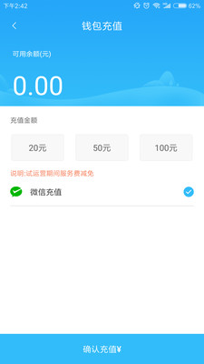 阳泉公交在线安卓版手机软件下载-阳泉公交在线无广告版app下载