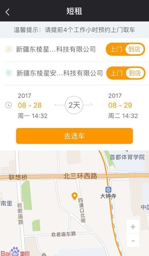 路丫租车app最新版下载-路丫租车手机清爽版下载