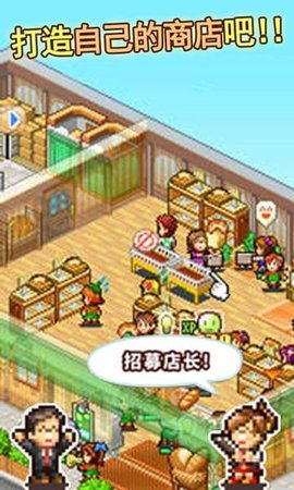 梦想商店街物语中文版最新免费版下载-梦想商店街物语中文版游戏下载