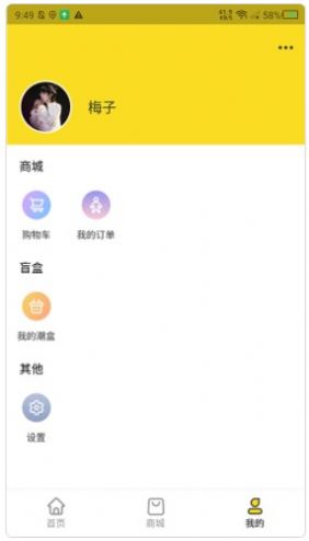 心动潮盒官网版app下载-心动潮盒免费版下载安装