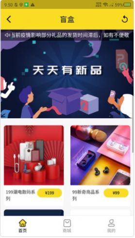 心动潮盒官网版app下载-心动潮盒免费版下载安装