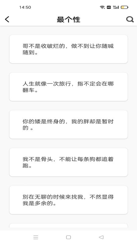 爱说句子最新版手机app下载-爱说句子无广告版下载
