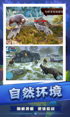 荒野狩猎生存游戏手机版下载-荒野狩猎生存最新版下载