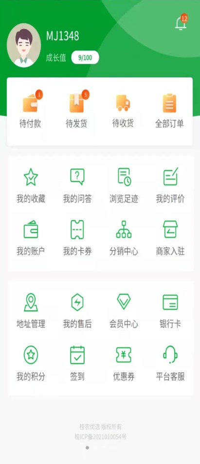 桂农优选最新版手机app下载-桂农优选无广告版下载
