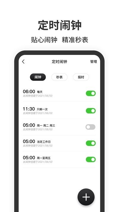 悬浮时钟下载app安装-悬浮时钟最新版下载