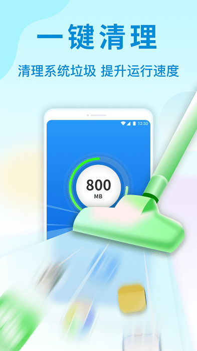 天眼手机清理管家app最新版下载-天眼手机清理管家手机清爽版下载