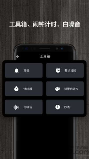 桌面锁屏时钟app最新版下载-桌面锁屏时钟手机清爽版下载