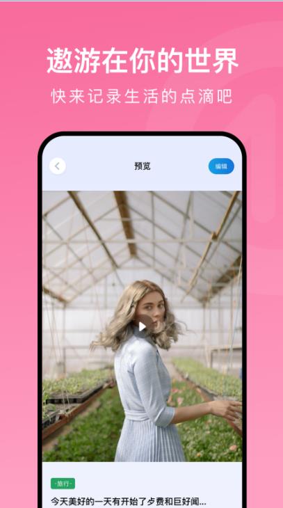 爱豆日记本安卓版手机软件下载-爱豆日记本无广告版app下载