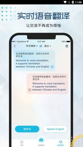 外语翻译官永久免费版下载-外语翻译官下载app安装