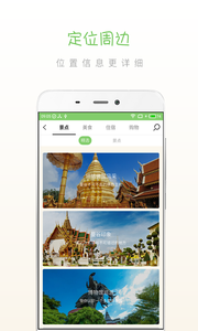 步步曼谷最新版手机app下载-步步曼谷无广告版下载